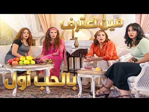 كذبة اللقاء الأول تناقض مضحك بين كلام الرجال والنساء في مرايا 😂