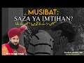 MUSIBAT_SAZA_KE_LIYE_AATI_HAIN_YA_IMTIHAN_KE_LIYE_MUFTI_SALMAN_AZHARI_ISLAMI_BAYAN_