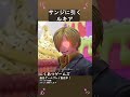 サンジに引くルキア #Shorts