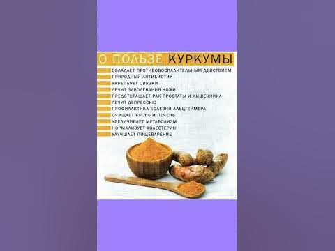 Лечение куркумой. 10 самых полезных рецептов применения куркумы для ...