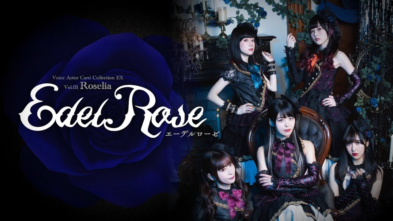 【2021/2/22解禁】Voice Actor Card Collection EX VOL.01 Roselia『Edel Rose』告知動画