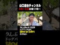 山口達也　「一体何を作ってる？」久しぶりの大工作事！@tatsuya-yamaguchi-ch