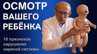 видео РАННЕЕ РАЗВИТИЕ РЕБЕНКА: МНЕНИЕ ПЕДИАТРА