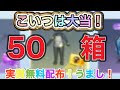 #ペニンシュラ大脱走「50箱開封」けっこううまいw【荒野行動】1547PC版「荒野の光」
