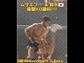 【速報】鈴木千裕 & ムサエフ衝撃KO勝利!!! RIZINバクー大会 2023.11.04