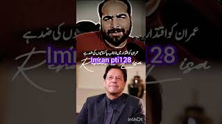 pakistan imrankahn عمران خان کو ٹائیگر ہے پیچھے ہٹنے کی تیار