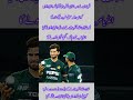 Fakhar Zaman Guided Shaheen Afridi! A Partnership Pakistan Needs Again