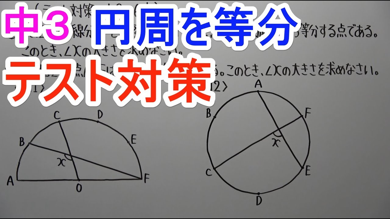 【テスト対策 中3】6章-4