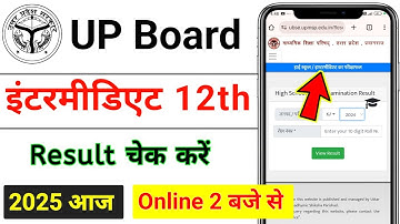Up board 2025 12th results Kaise check kare / up board class 12th result download kaise kare