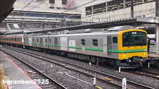 E493系01編成+E233系(中央快速線) 青667編成+P521編成(東京アドベンチャーラインラッピング) AT入場配給が大宮駅に到着~発車 2026.2.25