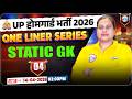 UP Home Guard Static Gk Class | Static Gk Home Guard | UP Police Home Guard Static Gk Class 04