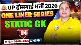UP Home Guard Static Gk Class | Static Gk Home Guard | UP Police Home Guard Static Gk Class 04