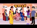      hindi kahani  bedtime stories  stories in hindi  khani moral stories