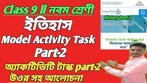 CLASS 9 MODEL ACTIVITY TASK HISTORY PART -2  ANSWER ll  ইতিহাস #WBBSE-2021