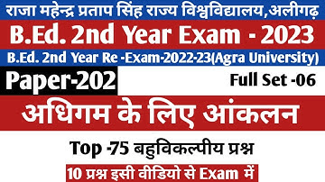 B.Ed. 2nd year (BD-202) Exam 2022-23/rmpssu /dbrau/assessment for learning/अधिगम के लिए आंकलन/Set-06