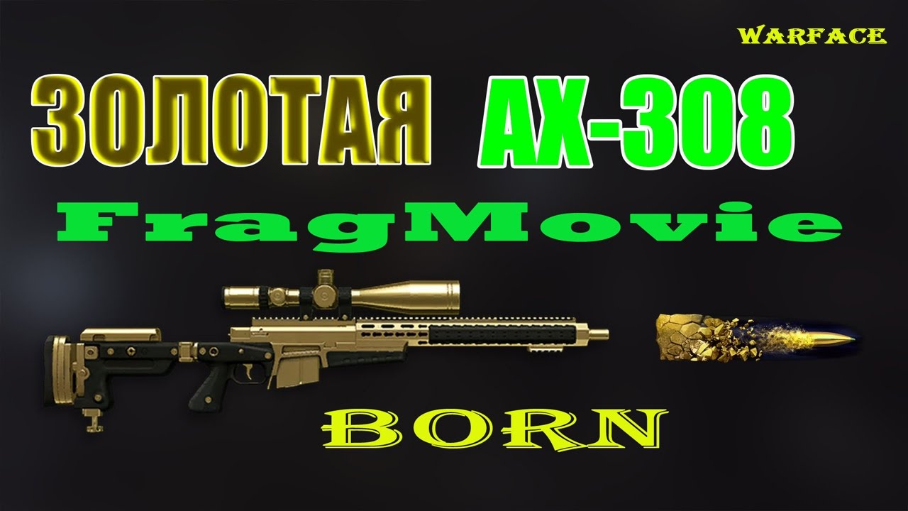 Ах 308 разъем