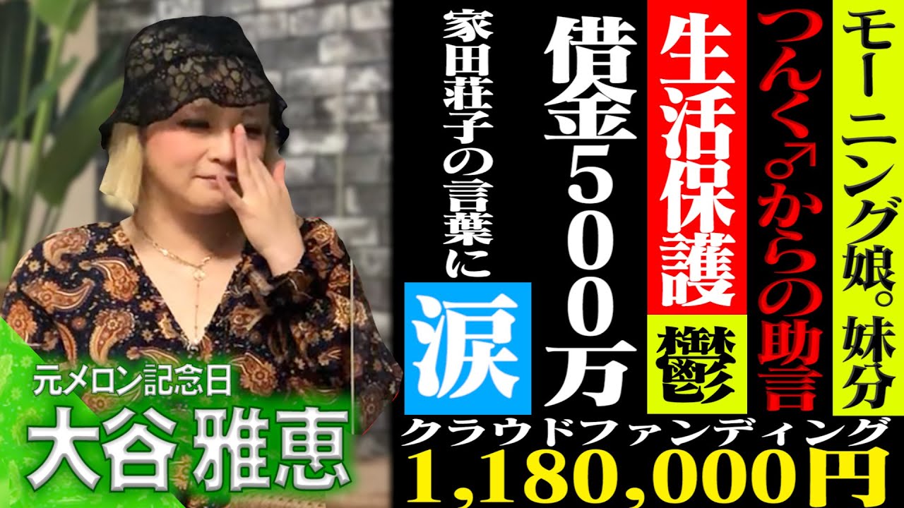 メロン記念日×THE COLLECTORS - 青春・オン・ザ・ロード - YouTube