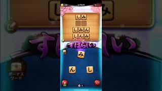 子供は簡単⁉︎脳トレ！単語パズル！ screenshot 5