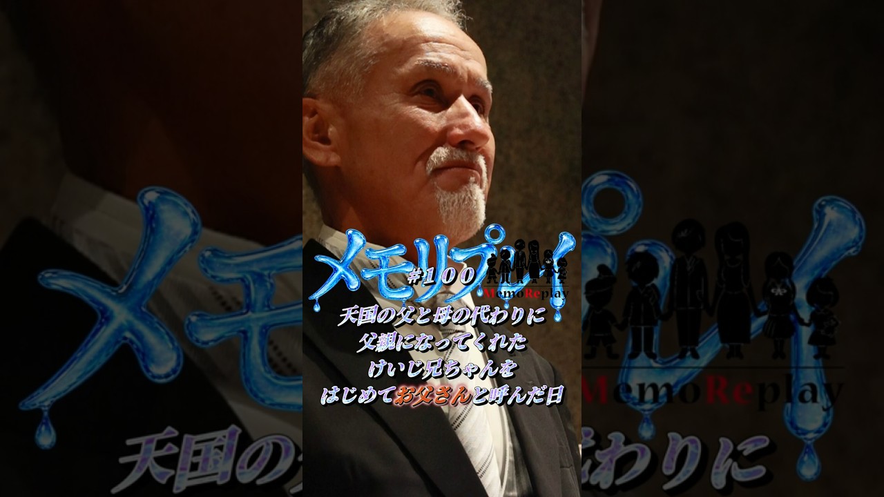 【結婚式 感激】父親なってくれた父の弟を初めて「お父さん」と呼んだ日。結婚式の感動演出メモリプレイ! #結婚式 #サプライズ #wedding