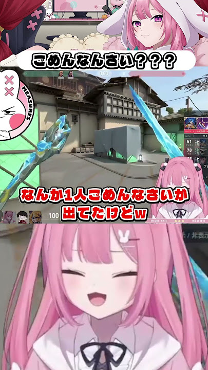 Sorry?? [Yase Kasumi, Senritsugi Rero, Sorase Jaga, Rimuchi] #vtuber #shorts #short #valorant