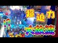 【新作メダルゲーム】大物釣って、超大量メダルの塊が降ってきましたｗｗ