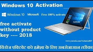Windows 10 activation free 2018 Without Any Software Or Product Key 100% screenshot 1