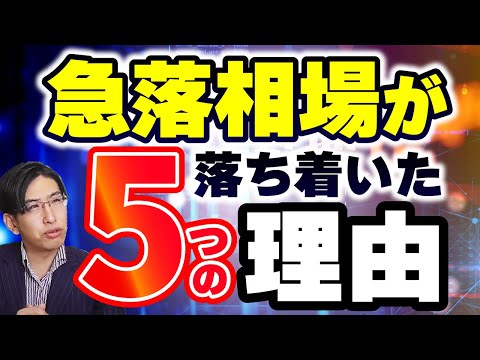 株式市場、少し落ち着いた5つの理由。大幅続伸で27000円台を回復。日経225オプションが急変動中