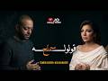 تامر عاشور و أصالة قولوله سماح   