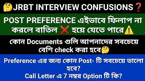 Jrbt Interview, Jrbt Document Verification, Jrbt New Update Today, Jrbt Group C, Jrbt Group D #jrbt