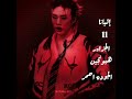 یمه ابدعت بالغلط💕😼+ بعدین راح انشر فیدیو اللی صممناه انا و هی #han #kpop#straykids