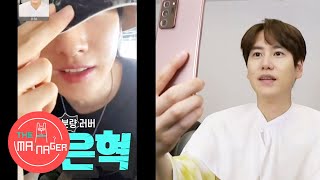 KyuHyun catches up w/ his band mates, Super Junior-DnE, on a video call [The Manager Ep 119]