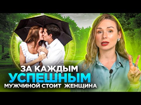 Как вдохновить мужчину зарабатывать больше!