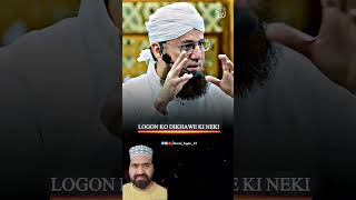 Rohan ki Batein #shortvideo #youtubeshorts #trending #shorts #funny #love #music #quran #reels