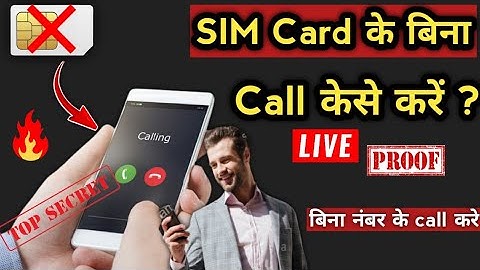 How to Call Without Sim Card || How to Make Call Anyone Without Sim Card || Unlimited Free Calls 🔥🔥