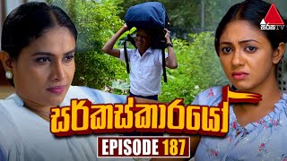 Circuskarayo සරකසකරය Episode 187 15Th May 2024 Sirasa Tv