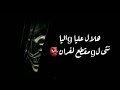 statut whatsapp 👹واشيطاني