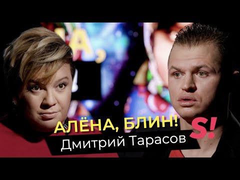 Видео: Дмитрий Тарасов — причины развода с Бузовой, попытки ЭКО, суды, алименты и завершение карьеры