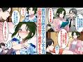 【漫画】出張の手違いで会社の男性社員の告白を全て断る美人女上司と相部屋になり「上司と部下の関係だから」俺は警戒されたので「大きいですね」と外見を見て褒めたら動揺し始めて【恋愛マンガ動画】