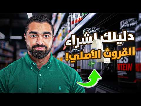 دليلك الشامل لفحص القروث هرمون سليم أم مغشوش سلسلة الهرمونات 32 