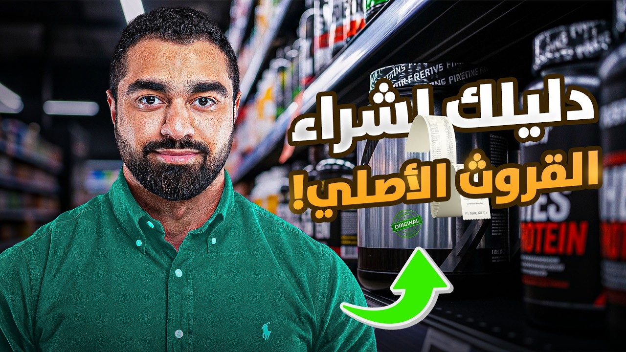 دليلك الشامل لفحص القروث هرمون | سليم أم مغشوش؟🔬 | سلسلة الهرمونات 32