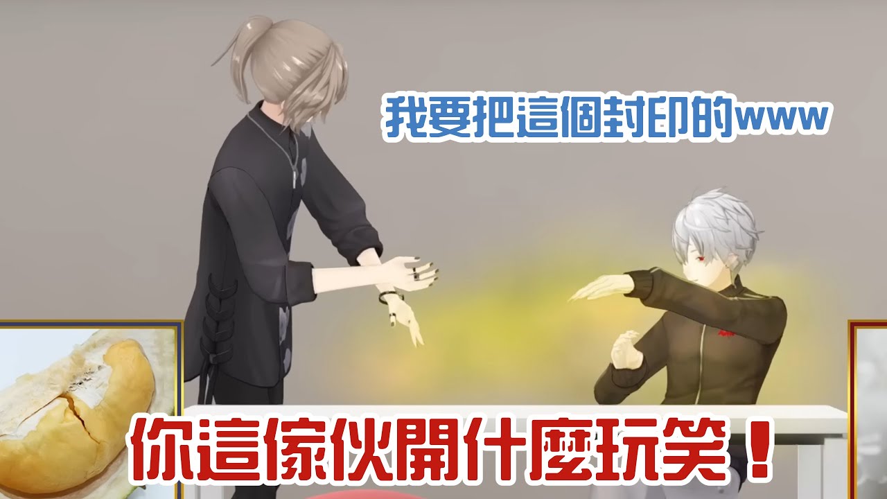 【ChroNoiR】被榴槤臭到不行的黑黑【彩虹社中字/渣熟】