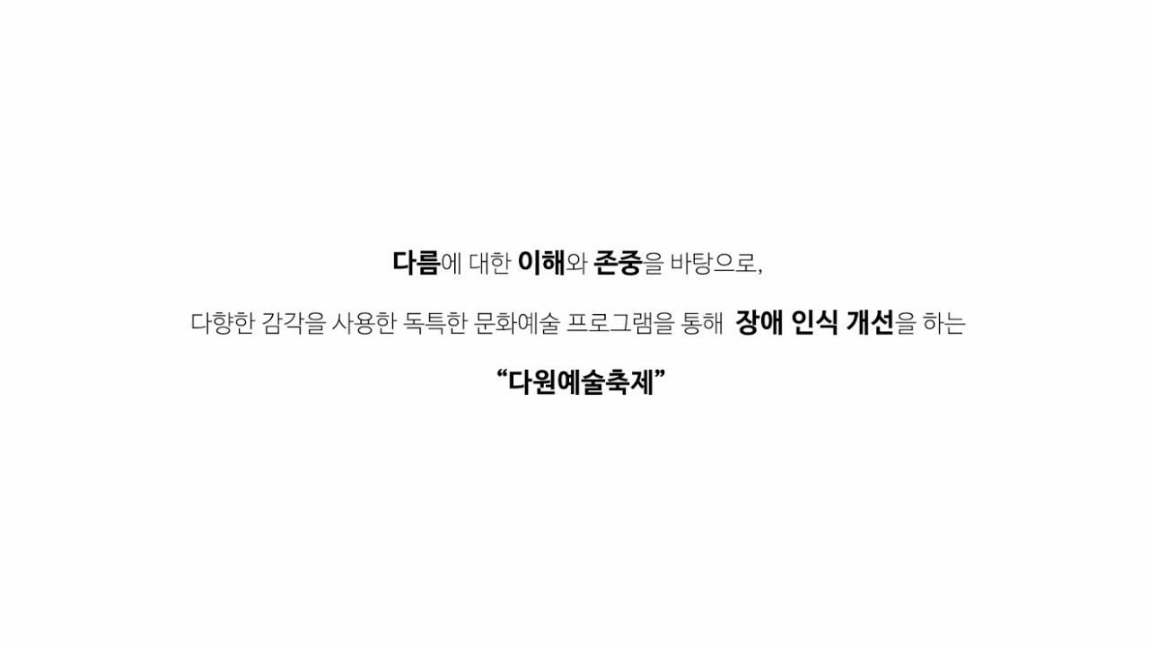 [페스티벌 나다 2018 in 부산 쇼케이스] 행사 스케치 영상