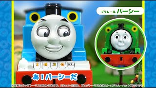 【プラレール】プラレールトーマス　ビッグトーマスがなかまとおしゃべり！