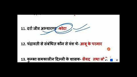 31 August BSTC EXAM ANSWER KEY 2020 RAJASTHAN GK All IN ONE CHANNEL PAR SABASE PAHLE