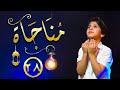 مناجاة 28 جاد مقداد طيور بيبي Toyor Baby 