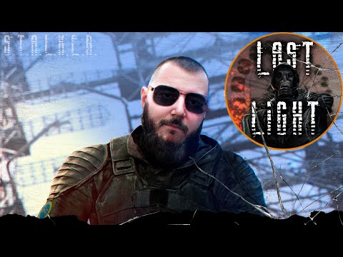 Видео: ● LAST LIGHT ● Выполняем задание от Долга! — STALKER RP №1015