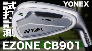 ヨネックス『EZONE CB901』アイアン トラックマン試打