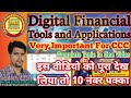 Digital Financial Toos and Applications ll what is Digital Financial Servicesll CCC exam Preparation