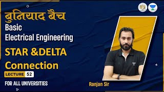 Lec#52 STAR &amp; DELTA Connection in 3 Phase AC | BEE | बुनियाद बैच | Ranjan Sir