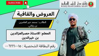 Video Kk Arudh Qafiyah 1 Pembahagian Tafilat Kq431V009 Khairul Amirin Bin Zailani Kidu 2023